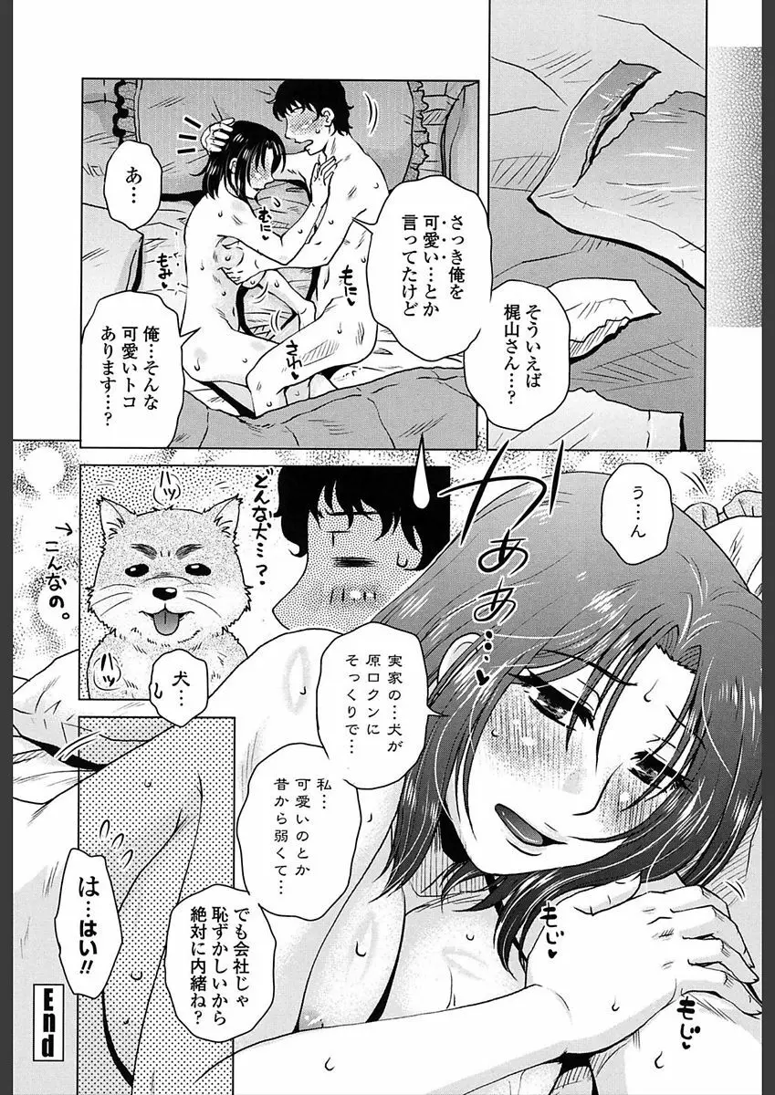 極淫 美魔女専科 Page.220