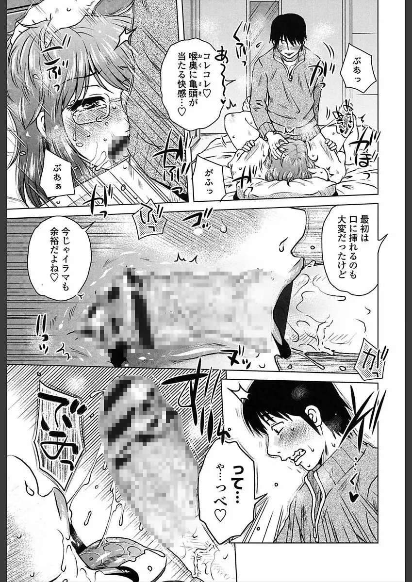 極淫 美魔女専科 Page.33