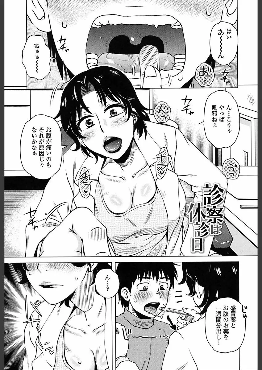 極淫 美魔女専科 Page.41