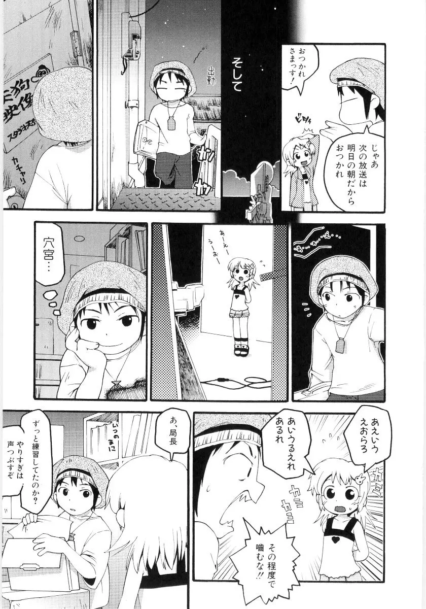 女の子など募集中 Page.125