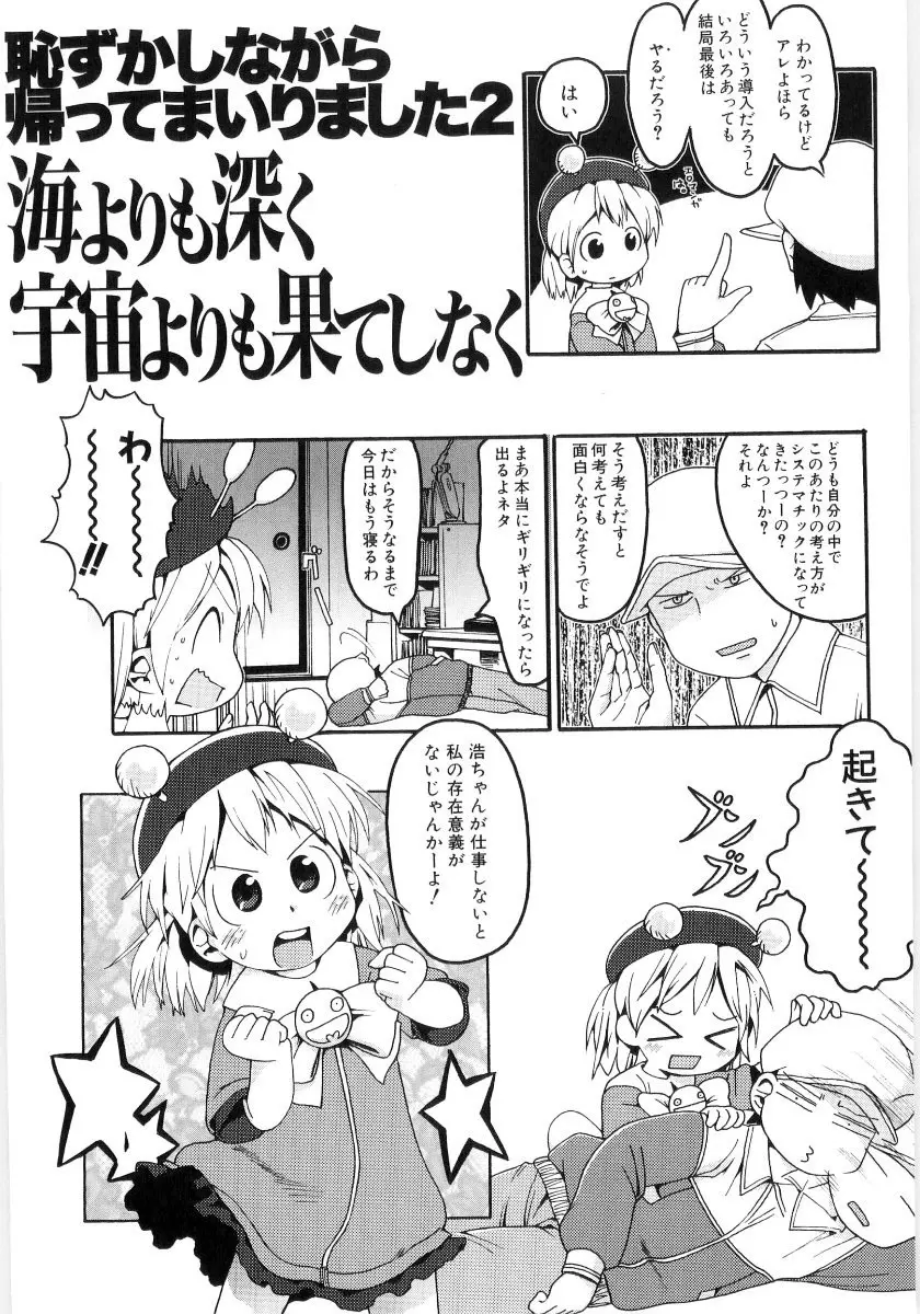 女の子など募集中 Page.22