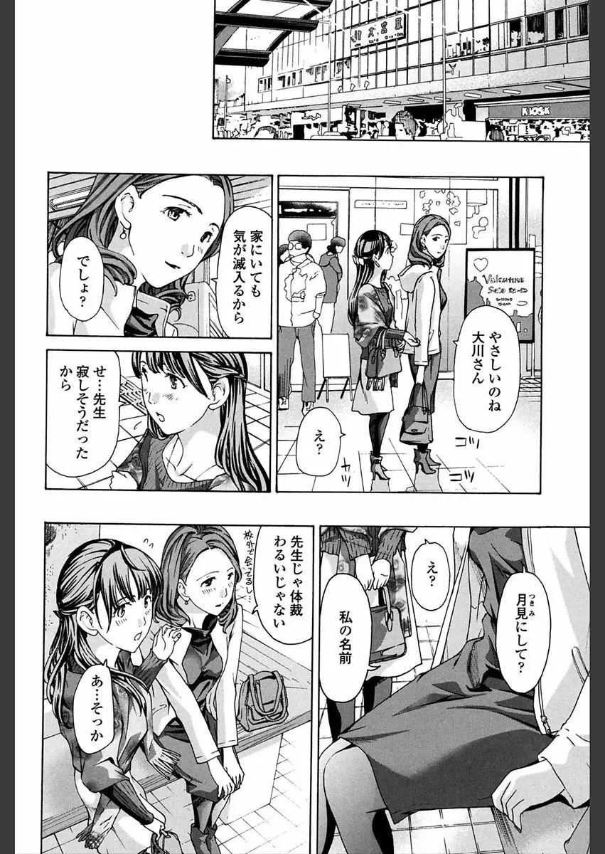 ガールズ♥ガールズ Page.128