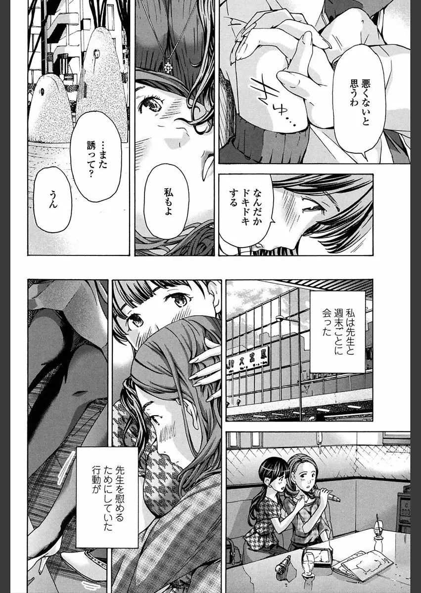 ガールズ♥ガールズ Page.130