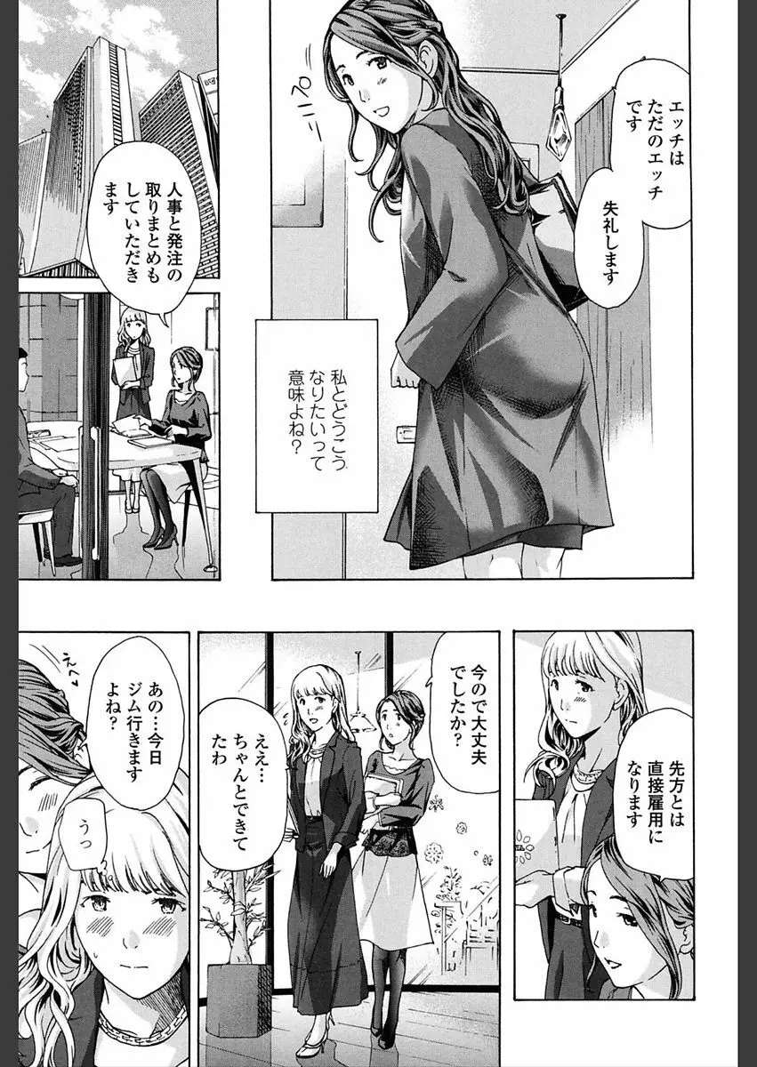 ガールズ♥ガールズ Page.15