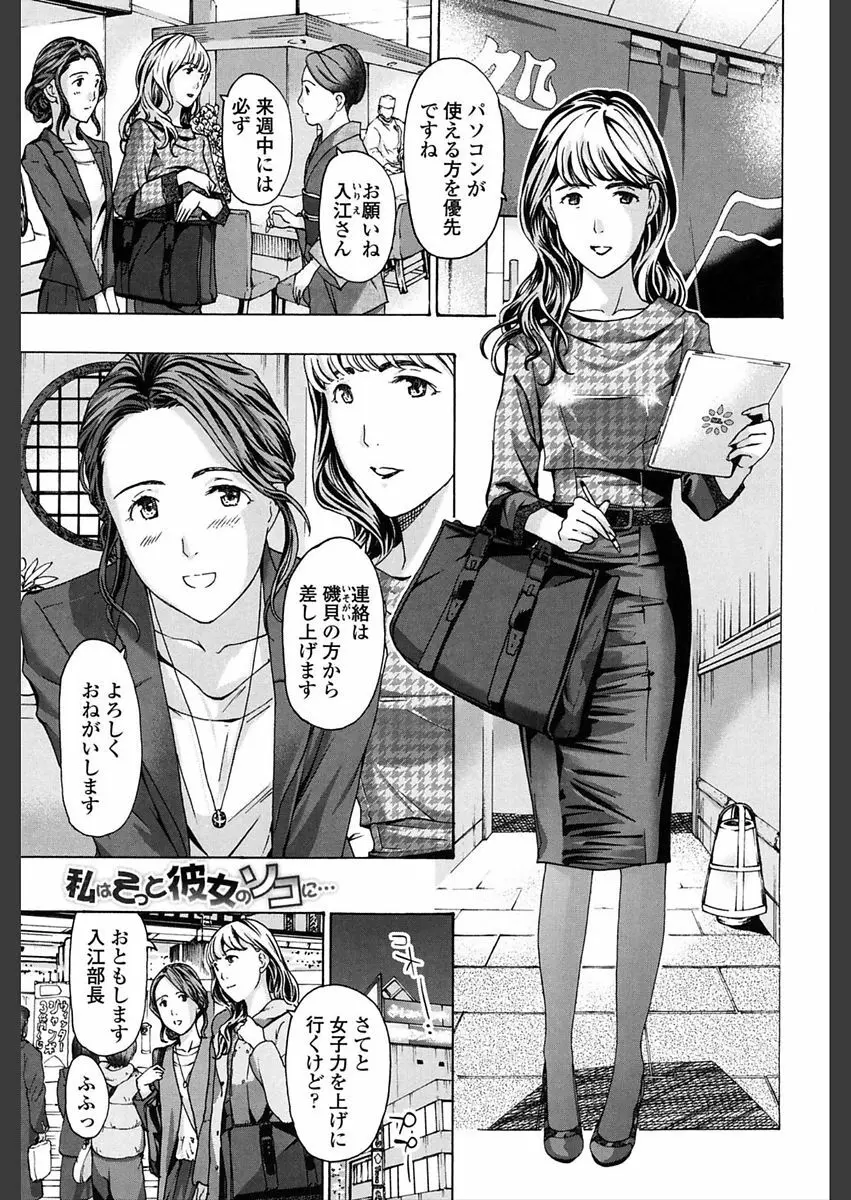 ガールズ♥ガールズ Page.5