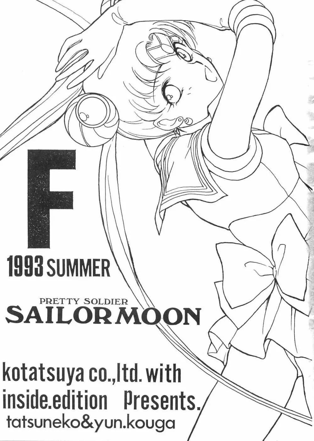 PRETTY SOLDIER SAILOR MOON F Page.2