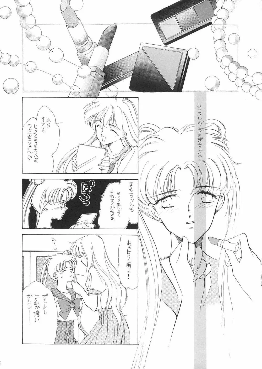 PRETTY SOLDIER SAILOR MOON F Page.31