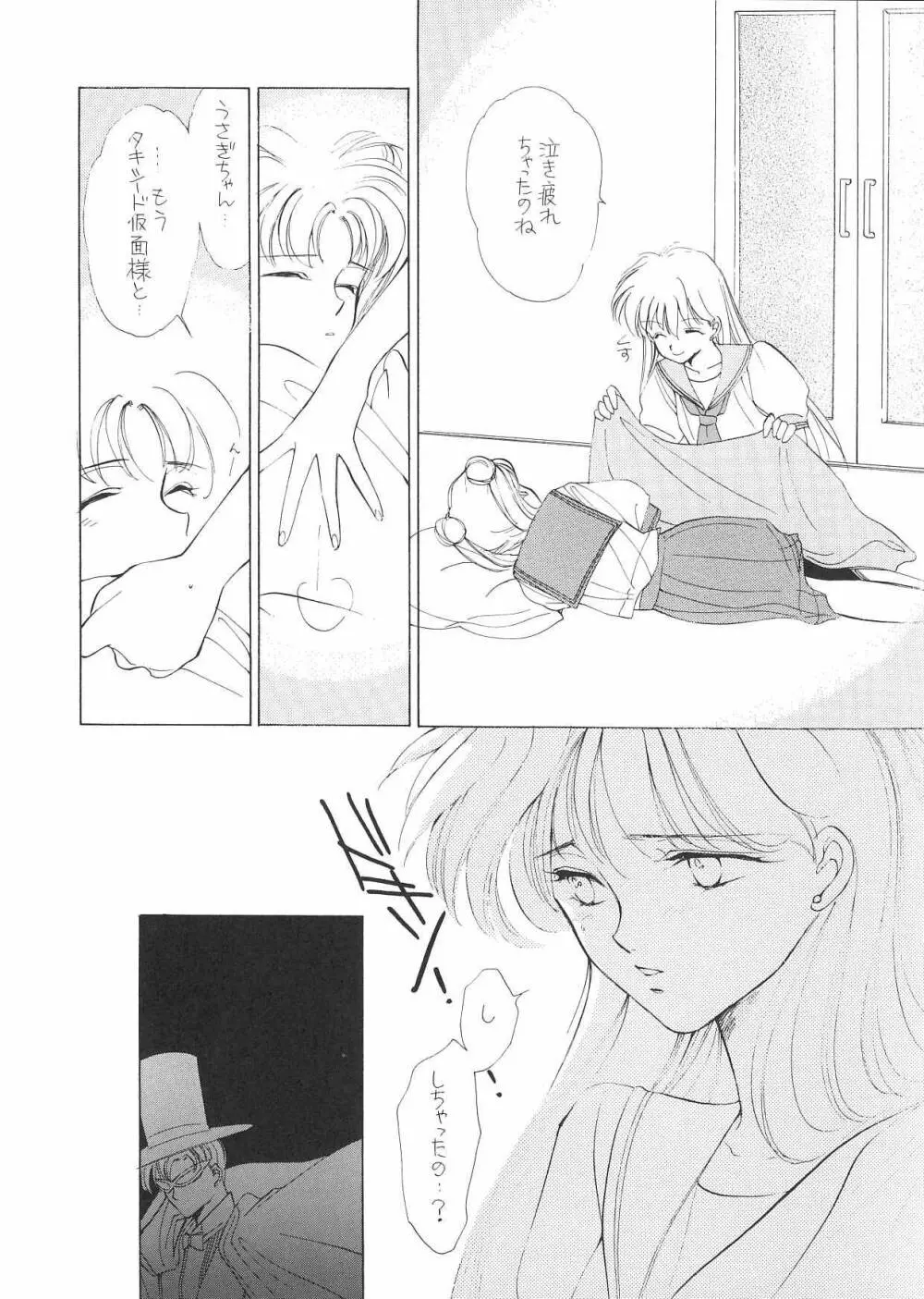 PRETTY SOLDIER SAILOR MOON F Page.33