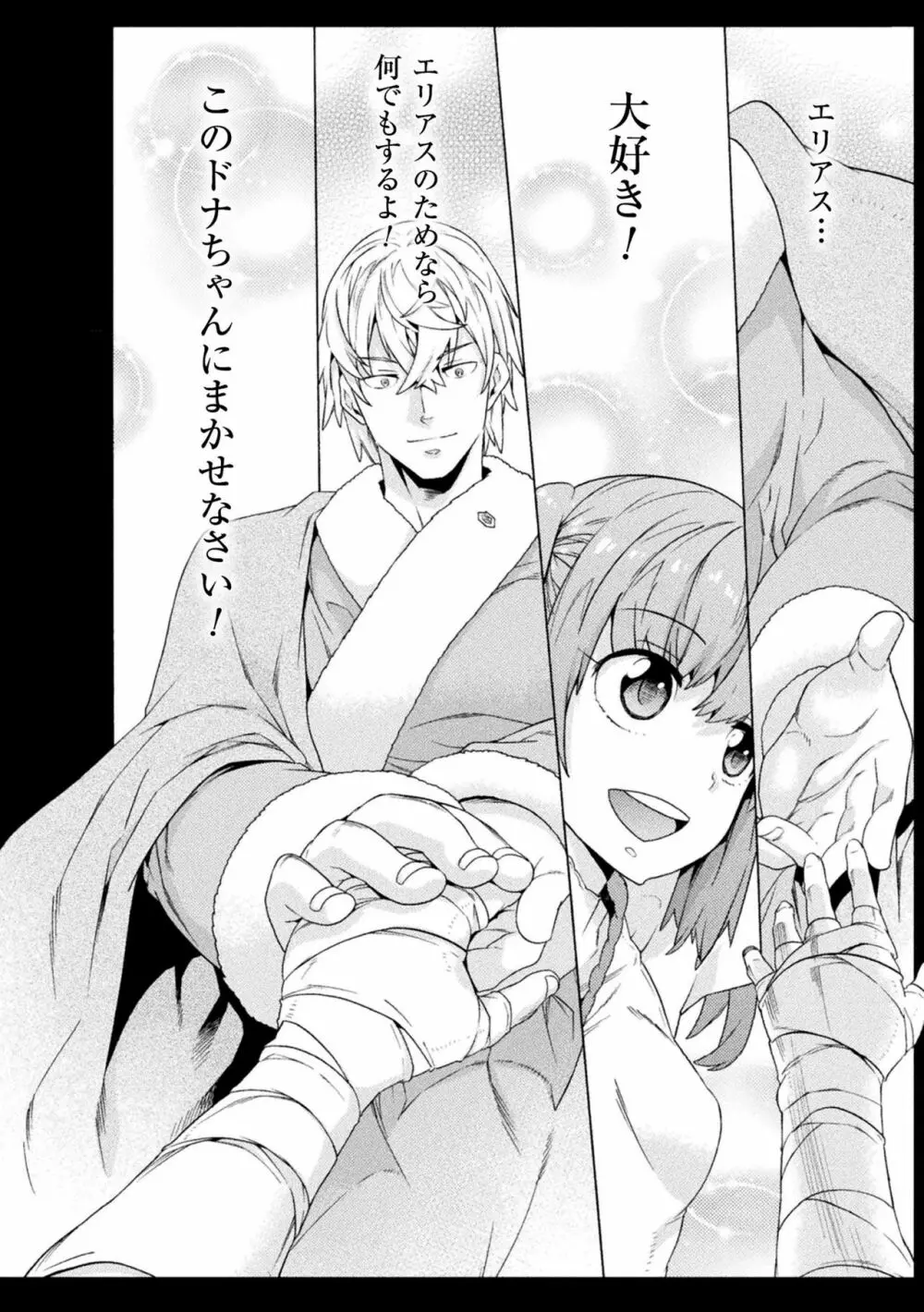 魔剣士リーネ the COMIC Episode3 Page.10