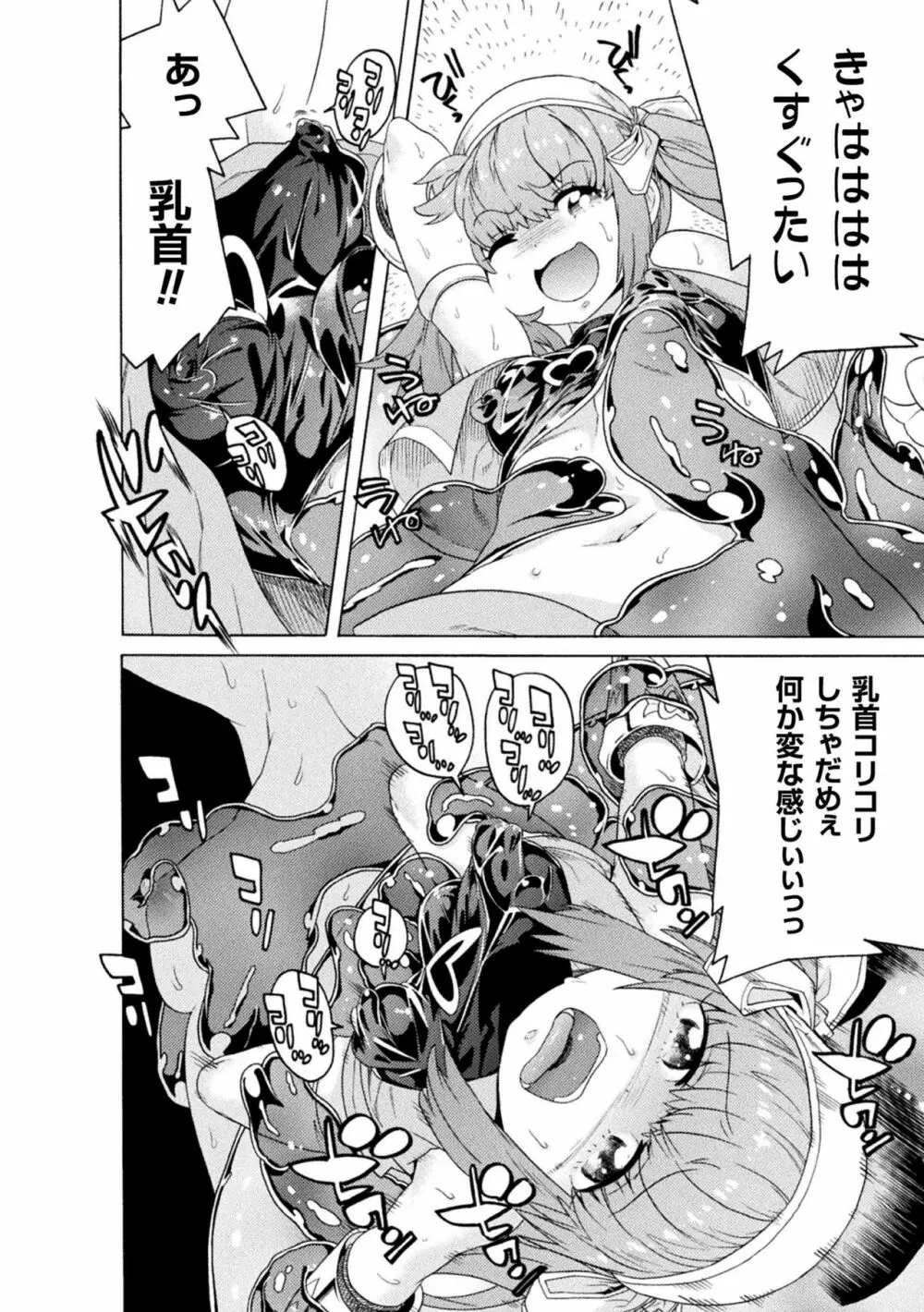 魔剣士リーネ the COMIC Episode3 Page.14