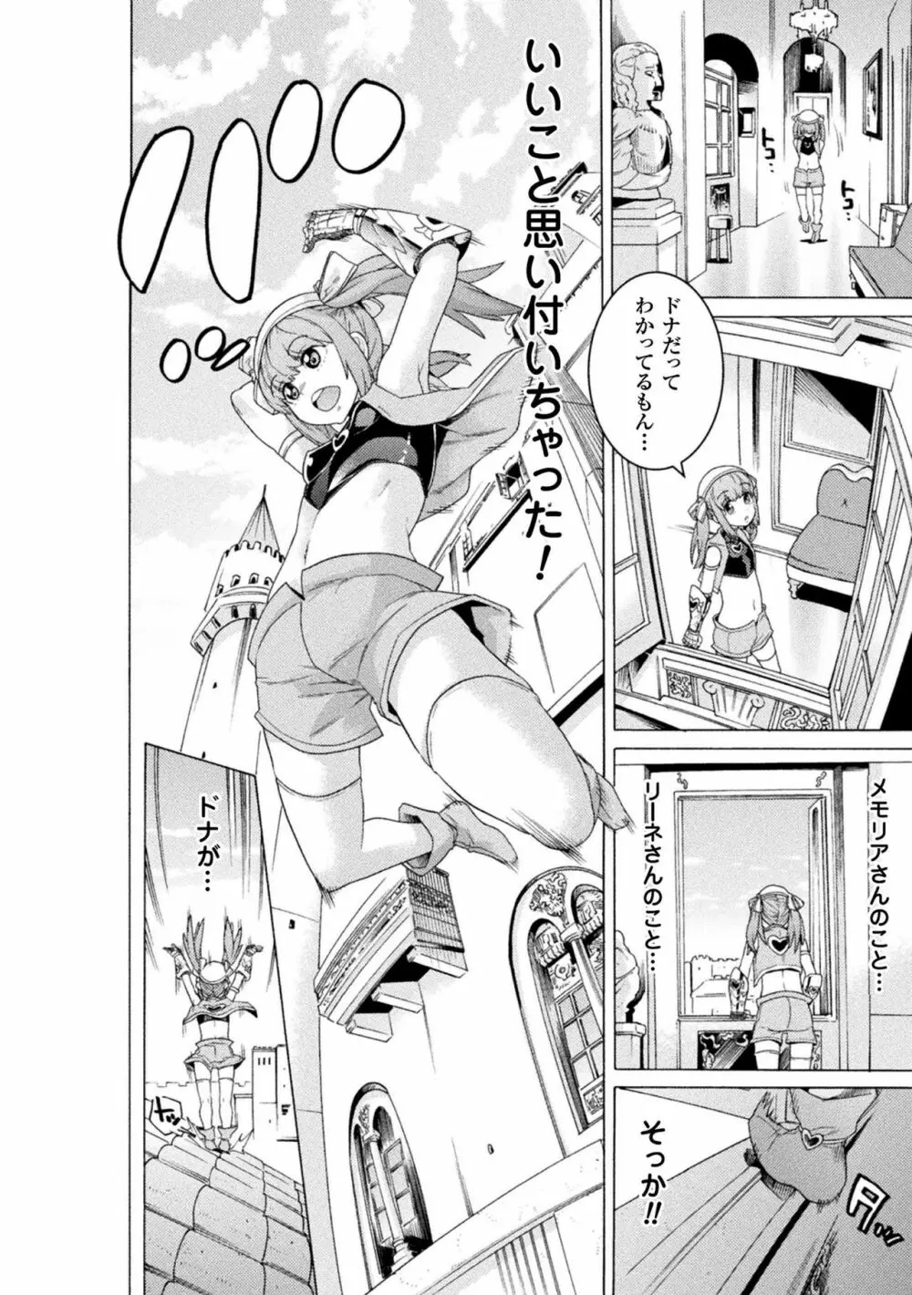 魔剣士リーネ the COMIC Episode3 Page.4