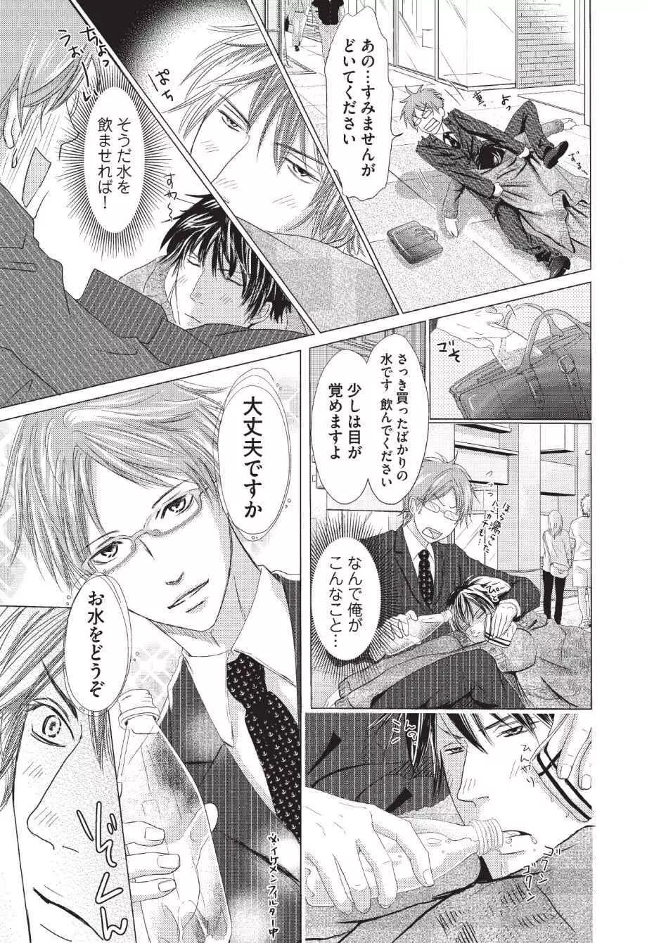 メディカル・サディスト Page.7