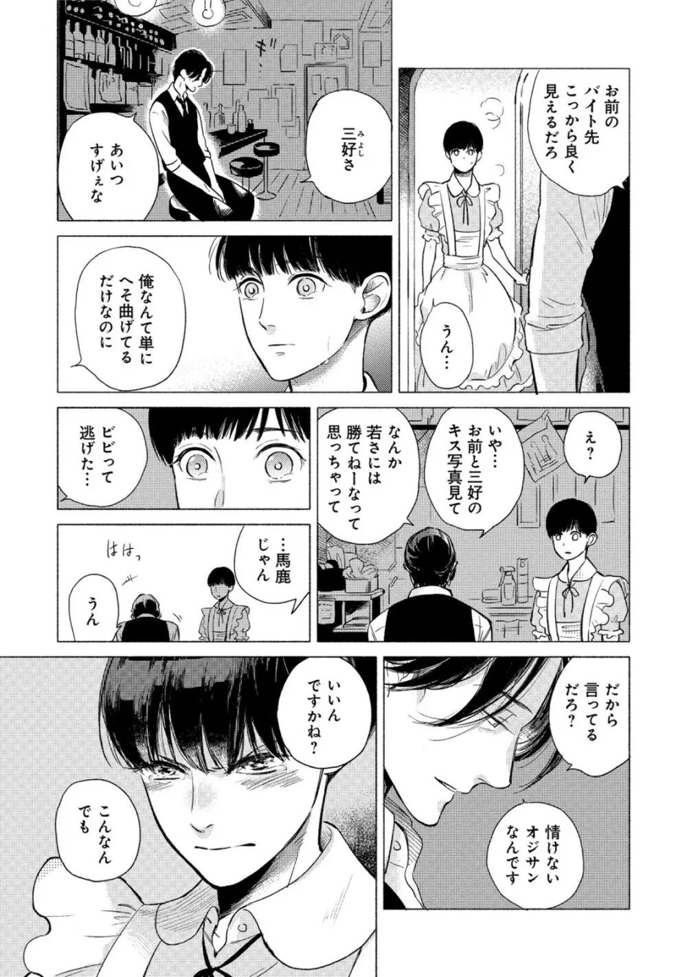 ジャッカス！ Page.203