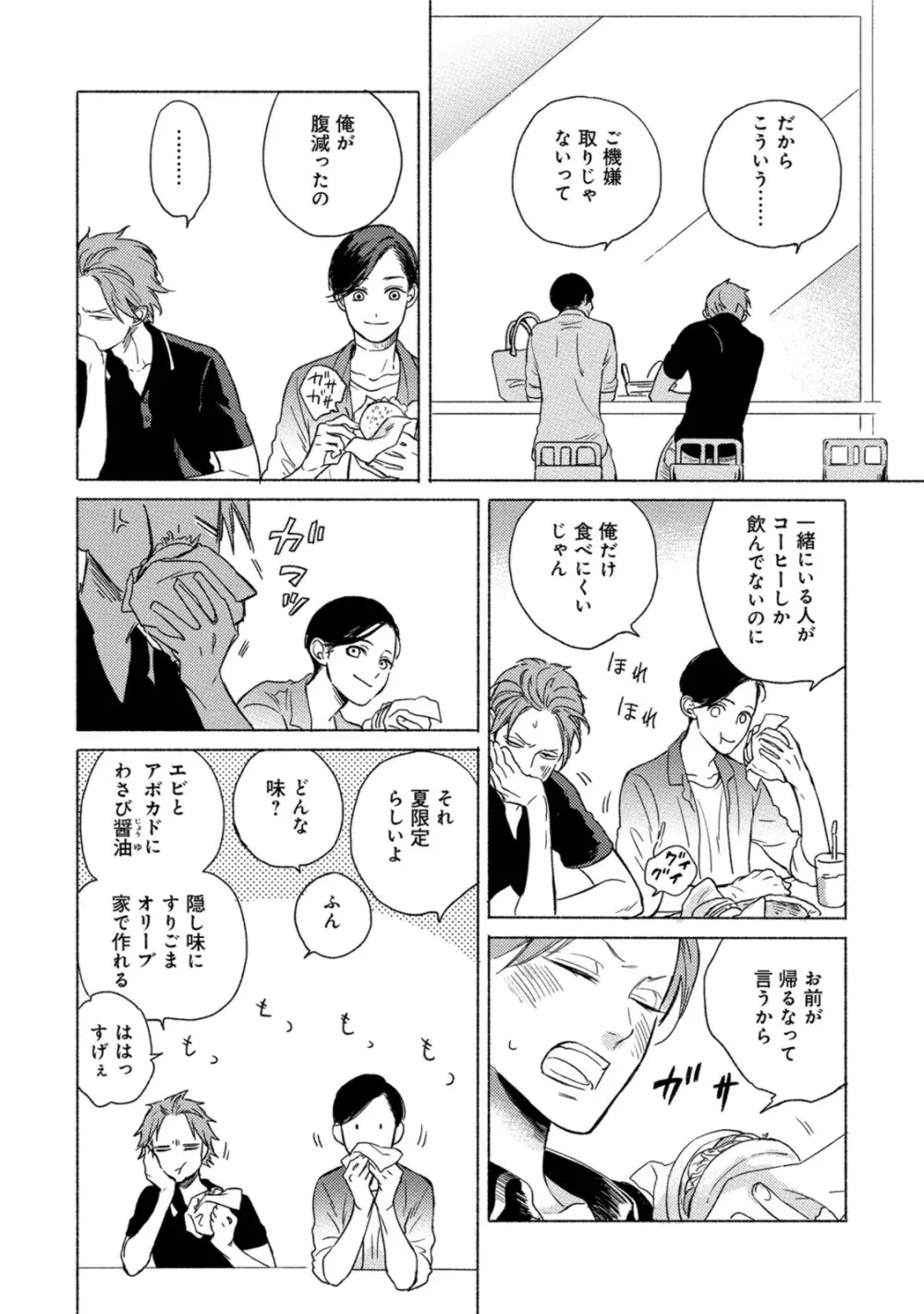 ジャッカス！ Page.92