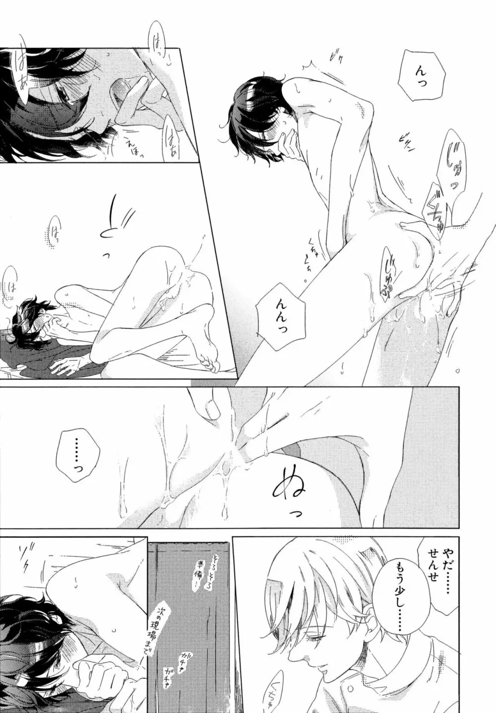 みのりの手 Page.48