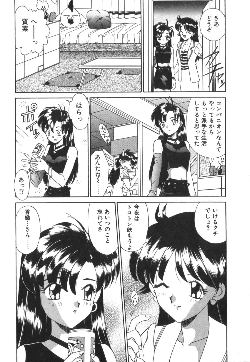 つながれた明日ひきさかれた未来 Page.166