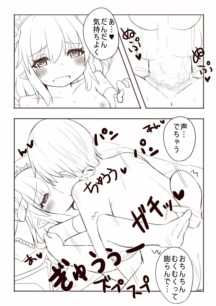 レミィとウエディングHする漫画 Page.18