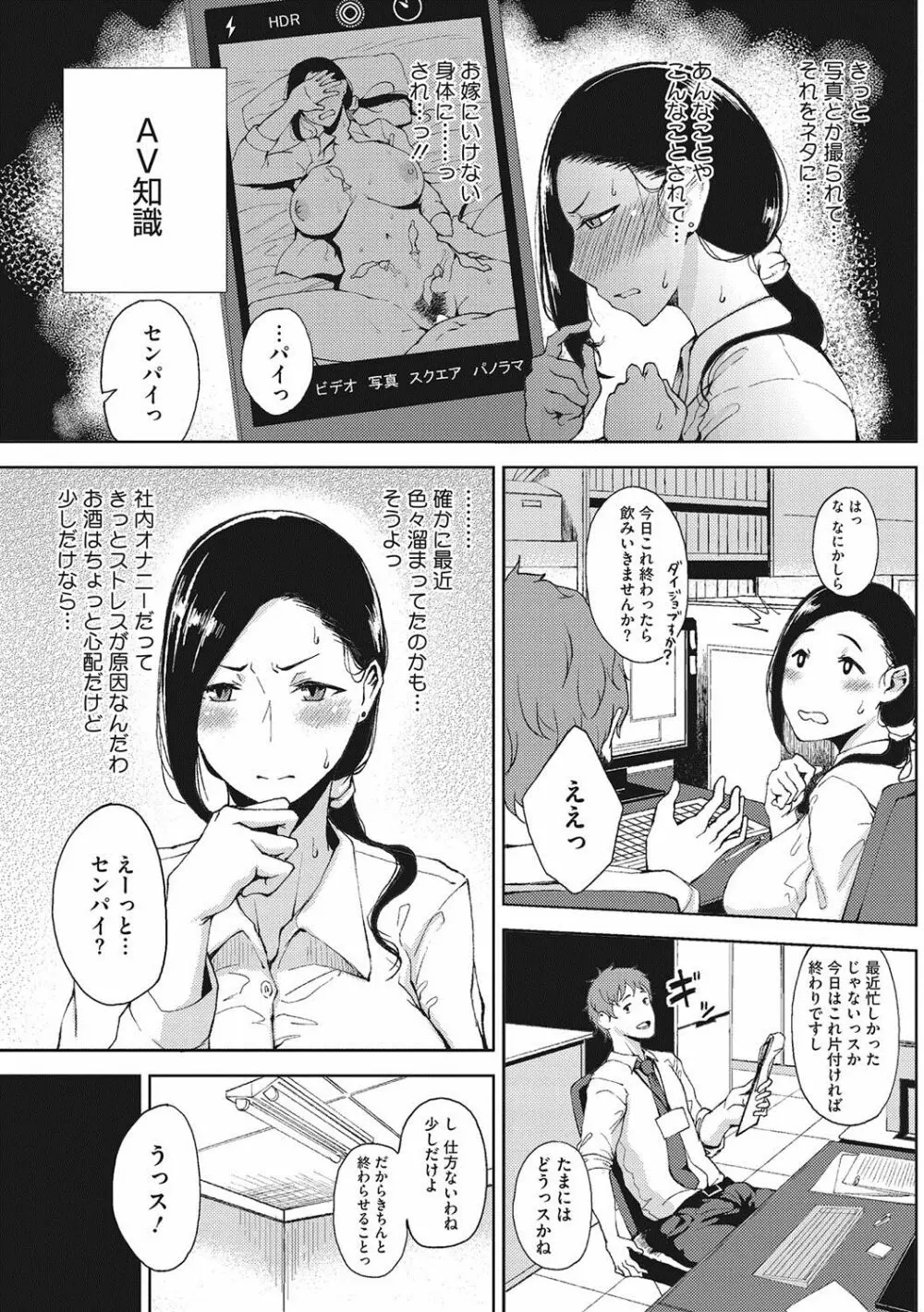 月夜 Page.100