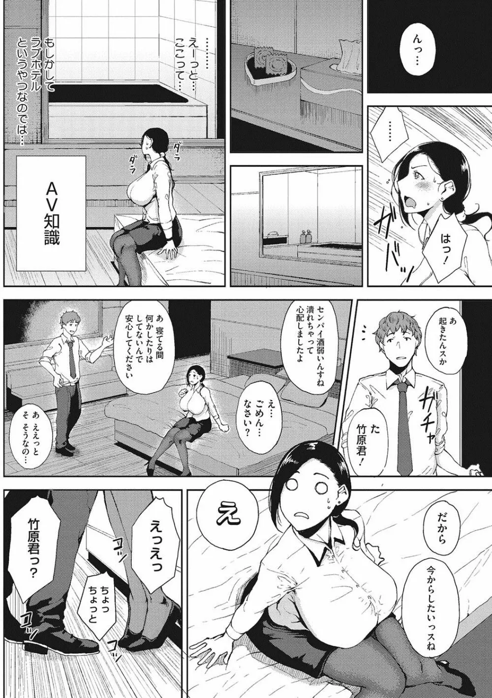 月夜 Page.101