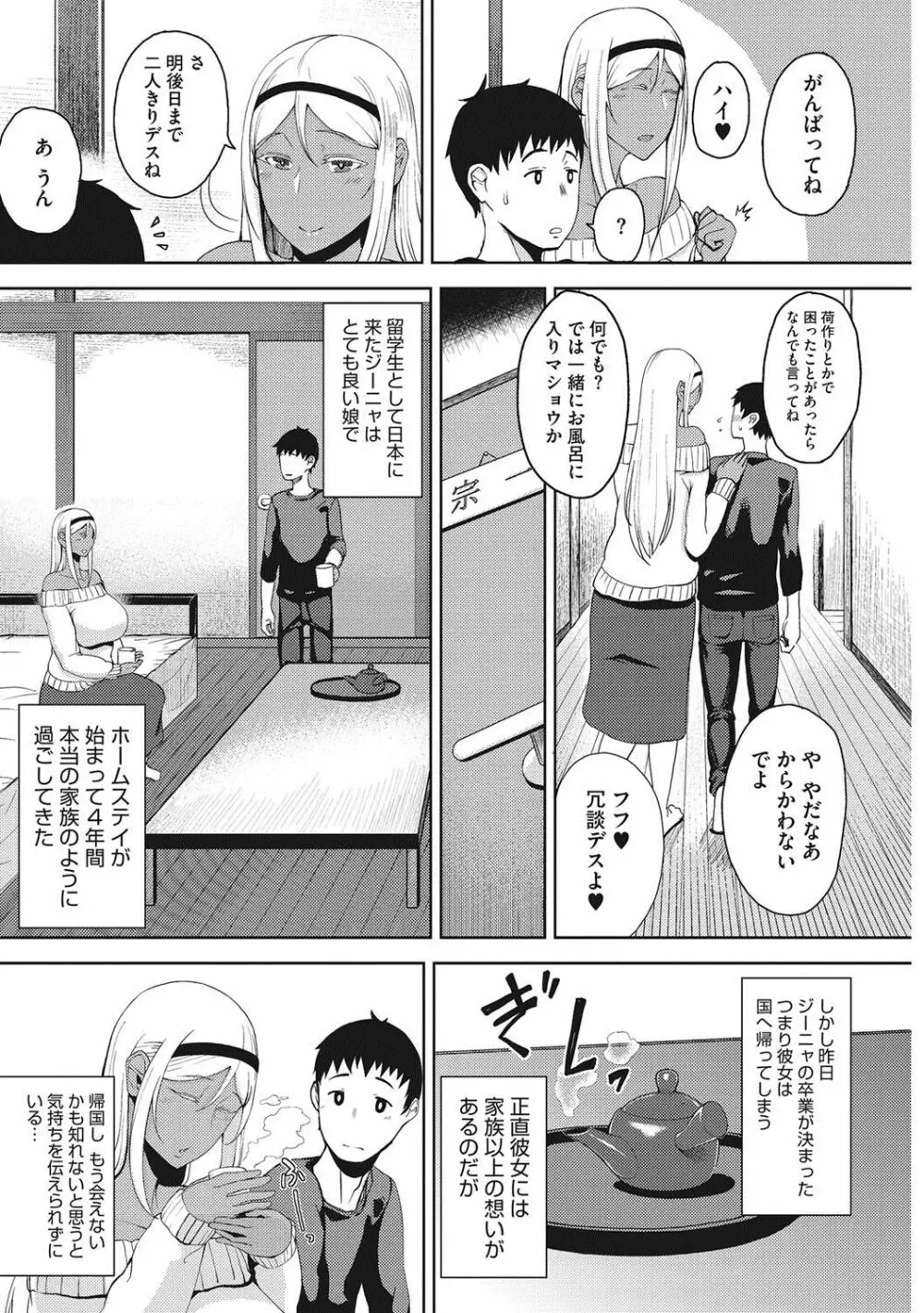 月夜 Page.49