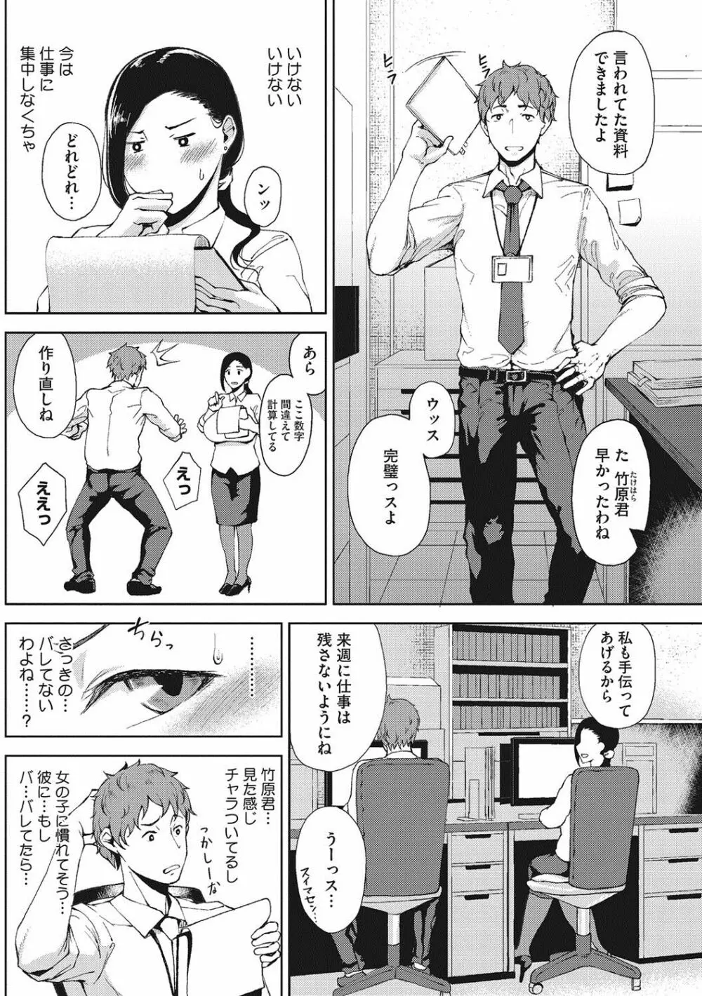 月夜 Page.99