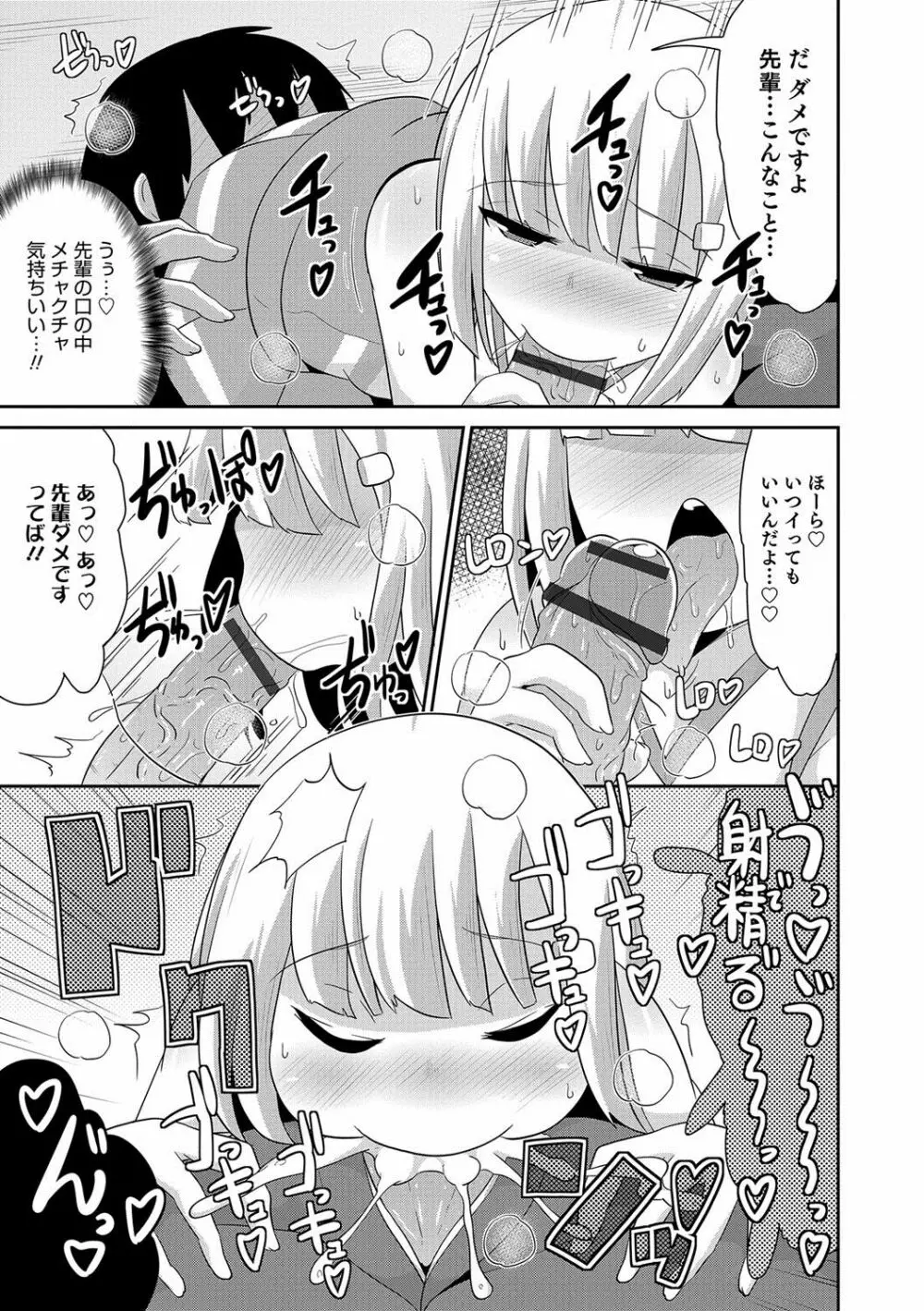 オトコのコHEAVEN Vol.36 Page.24