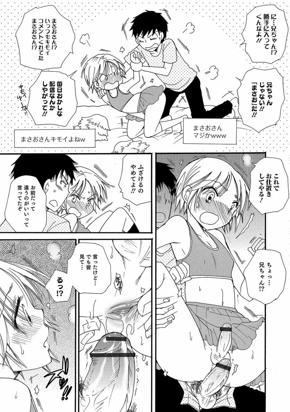 オトコのコHEAVEN Vol.36 Page.92