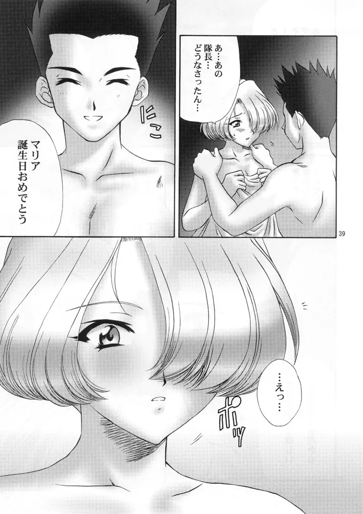 出撃！ミニスカ華撃団 Page.38