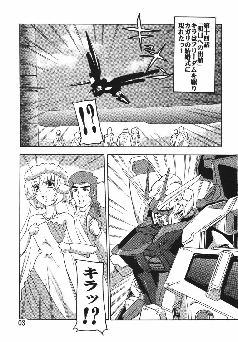 Cagalliですてぃに~ Page.3