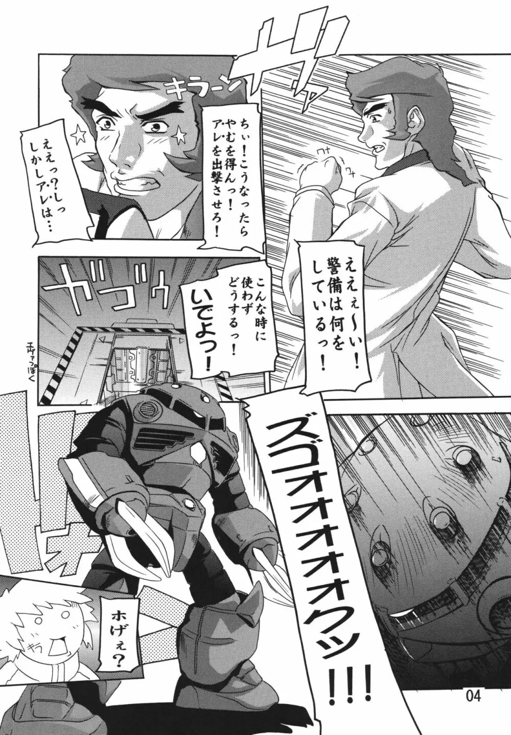 Cagalliですてぃに~ Page.4