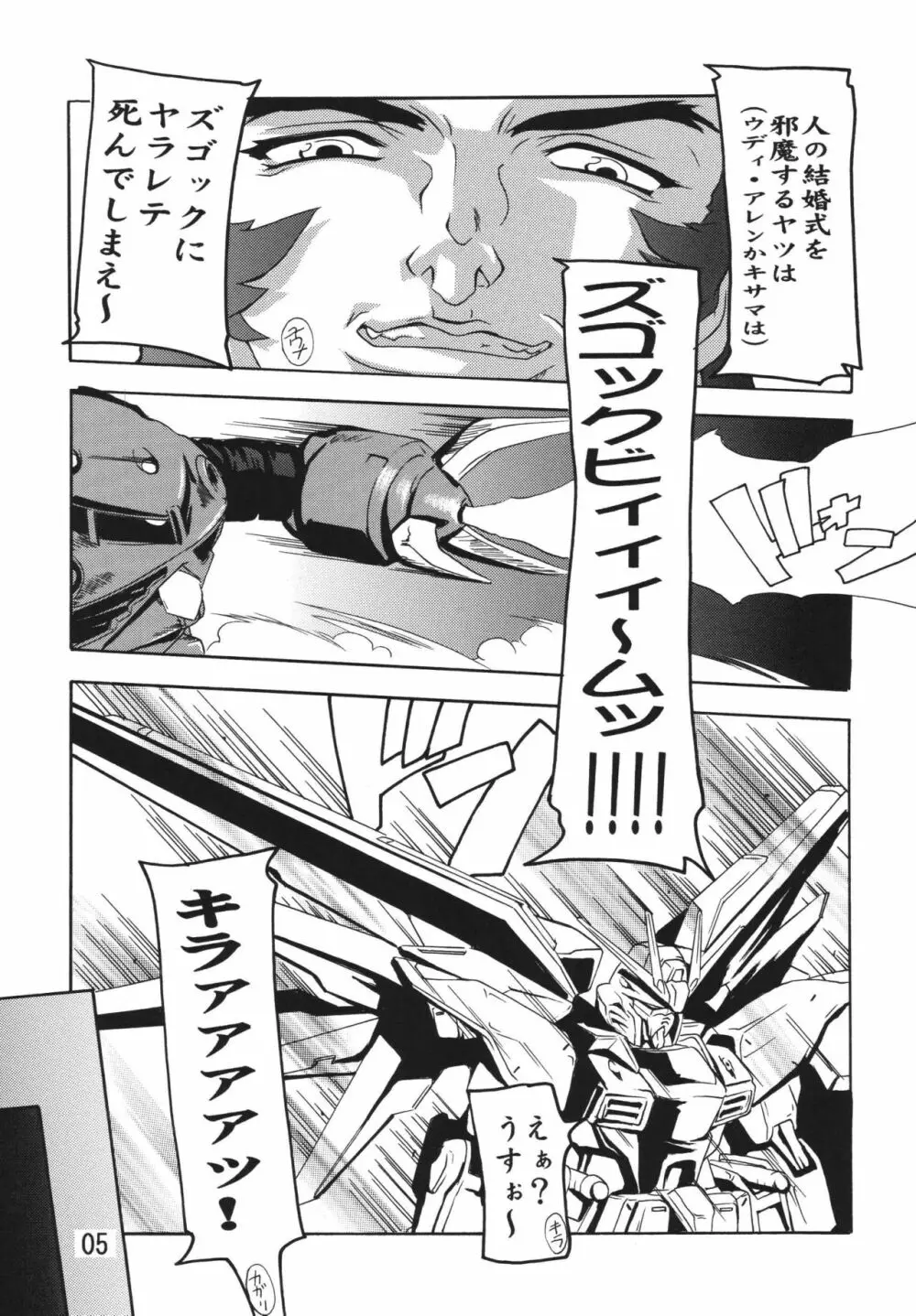 Cagalliですてぃに~ Page.5