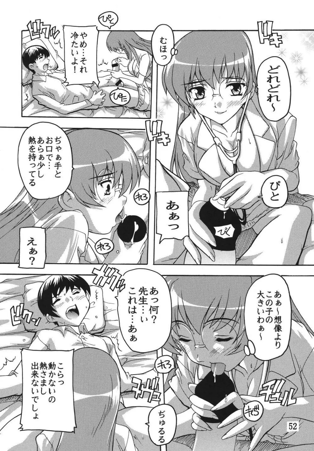 痴漢医師総集編 Page.52