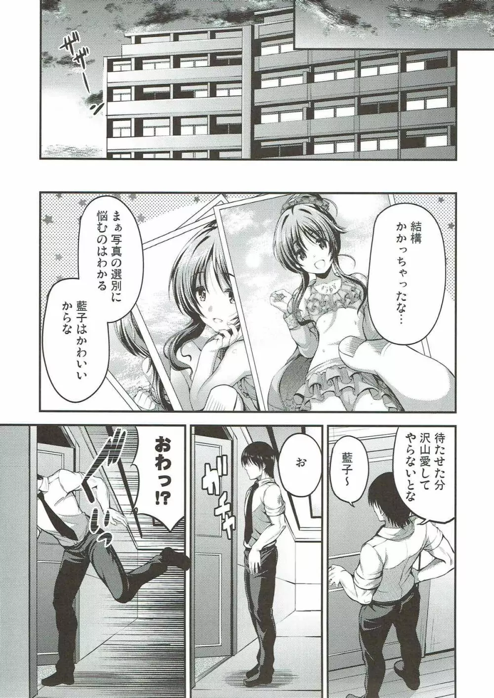 私のおおかみさん3 Page.20