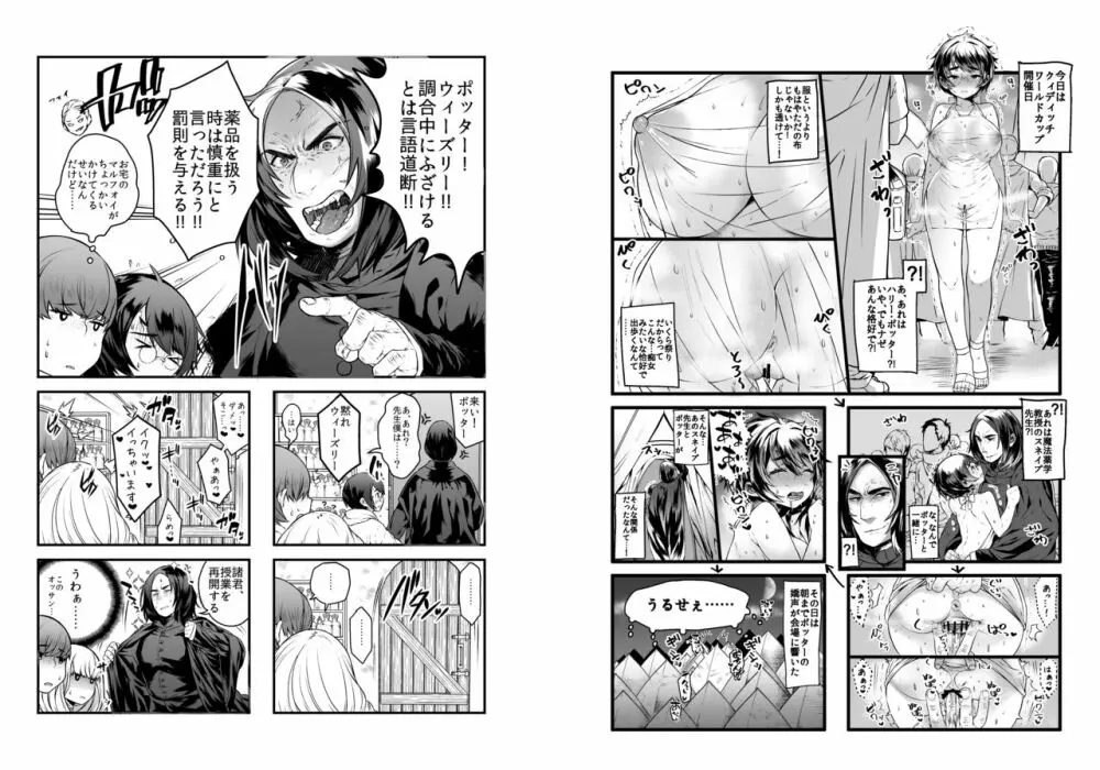 愛の妙薬準備号・改訂版 Page.7