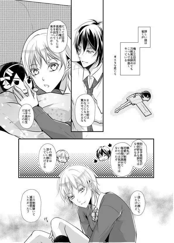 年納めまんが Page.4