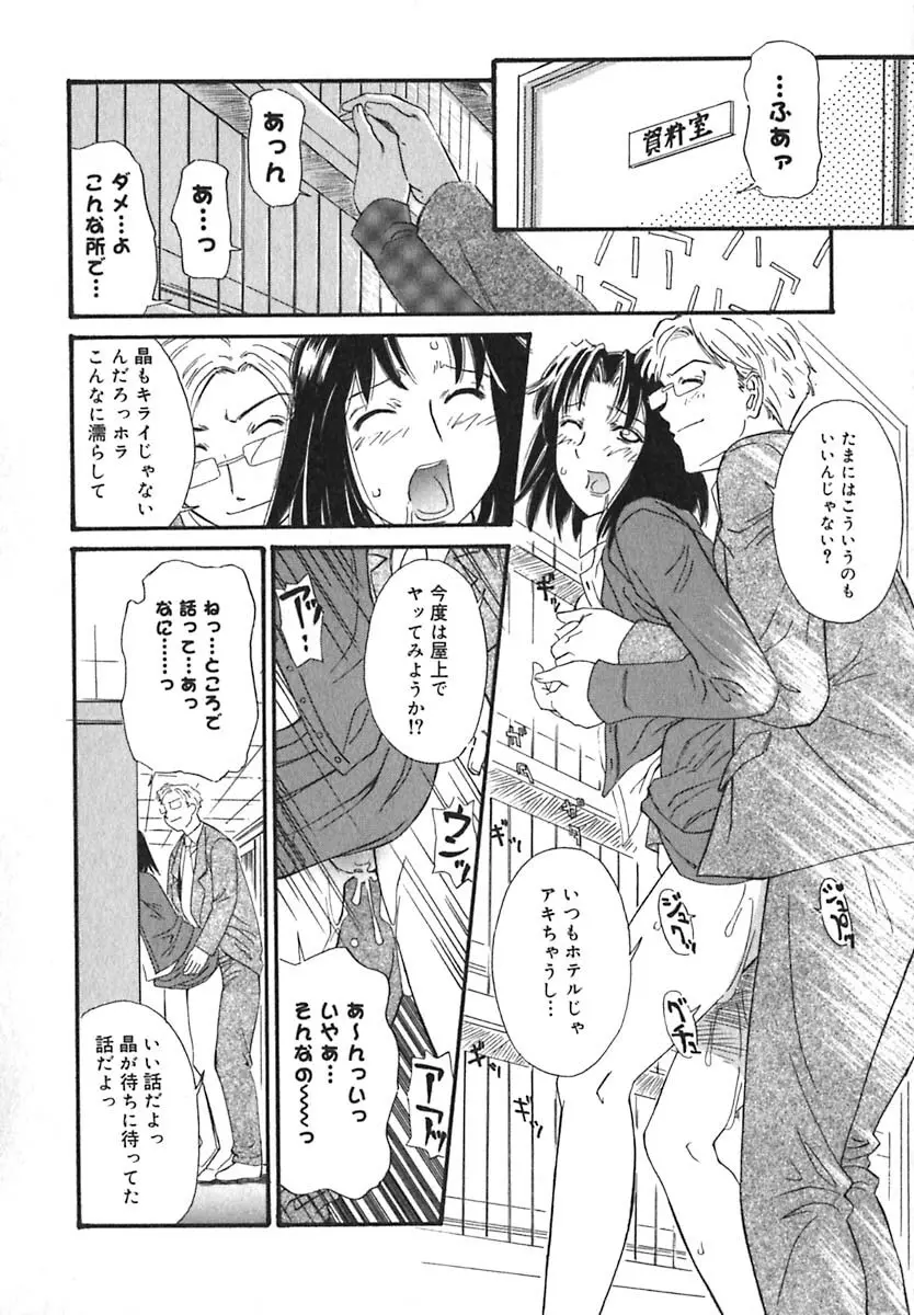 シュガータイム Page.137