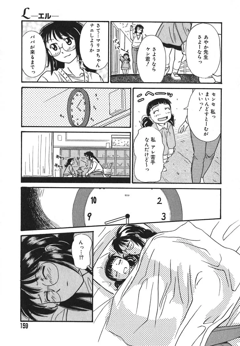 シュガータイム Page.160