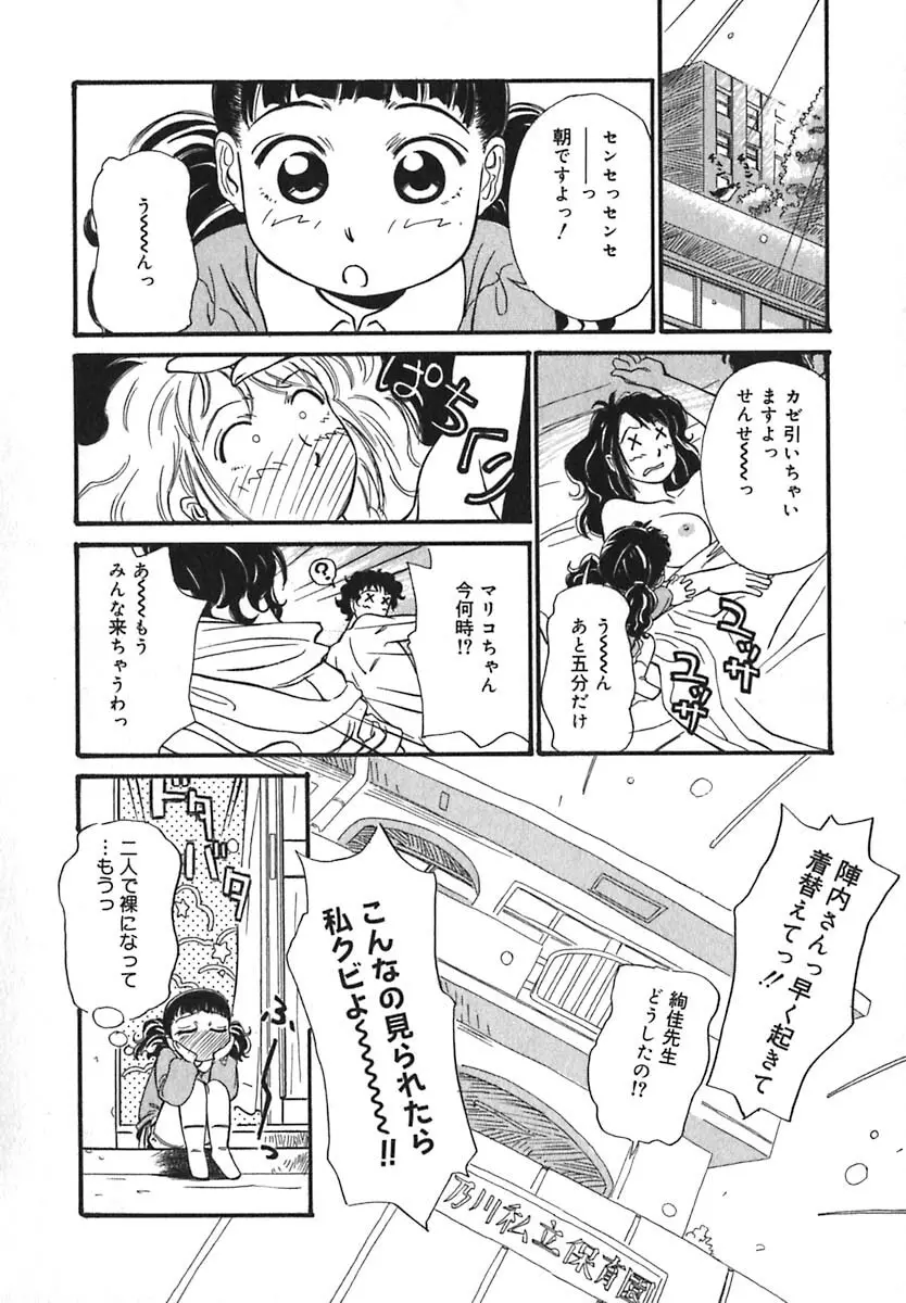 シュガータイム Page.169