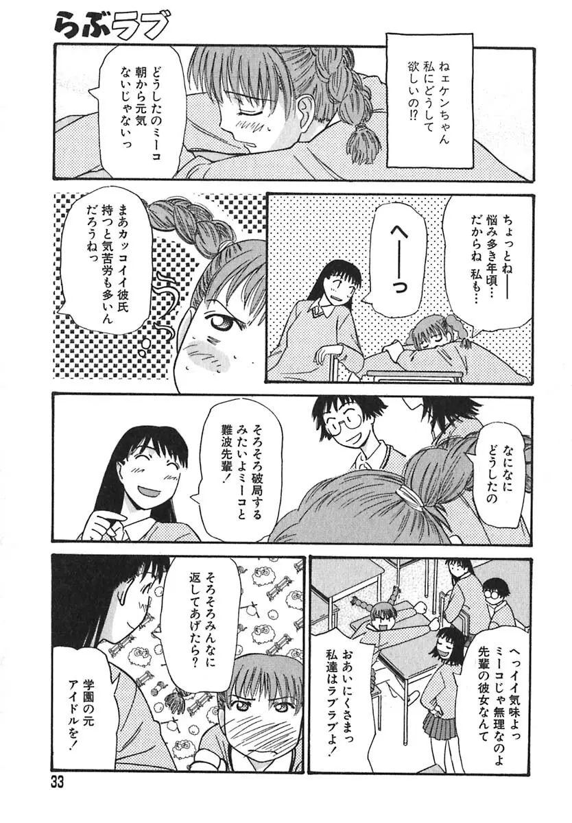 シュガータイム Page.34