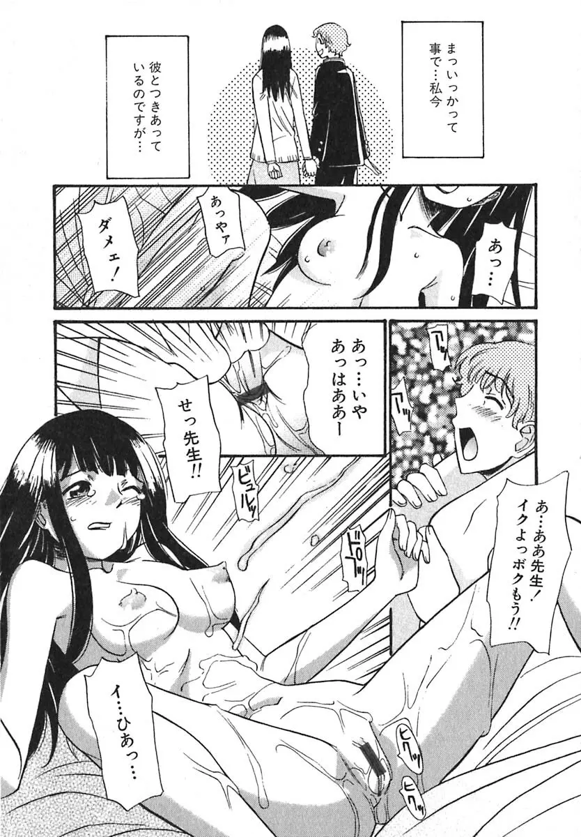 シュガータイム Page.49