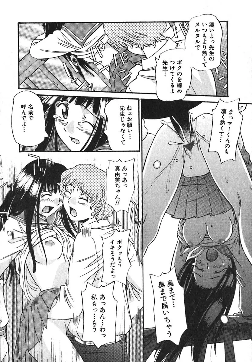 シュガータイム Page.59