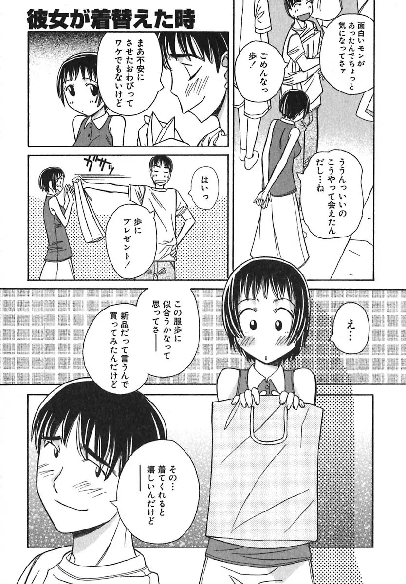 シュガータイム Page.64