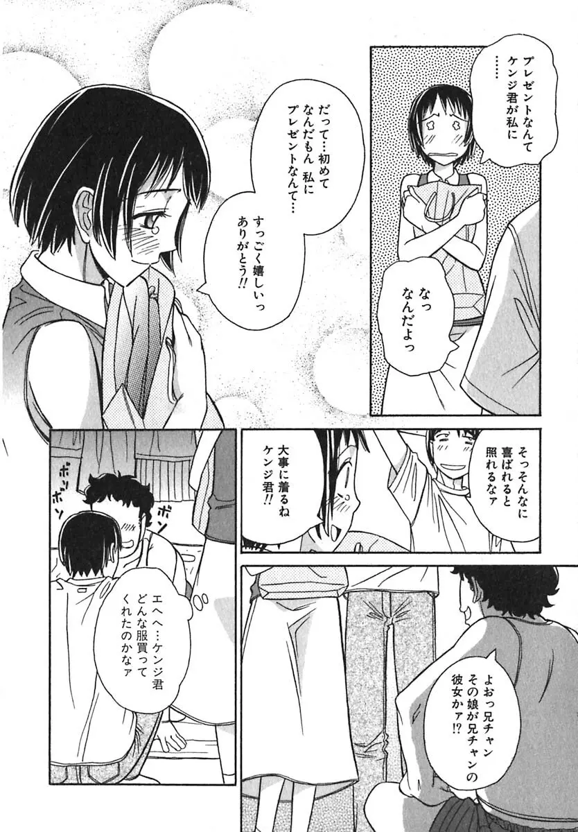 シュガータイム Page.65