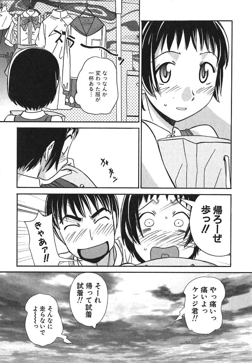 シュガータイム Page.66