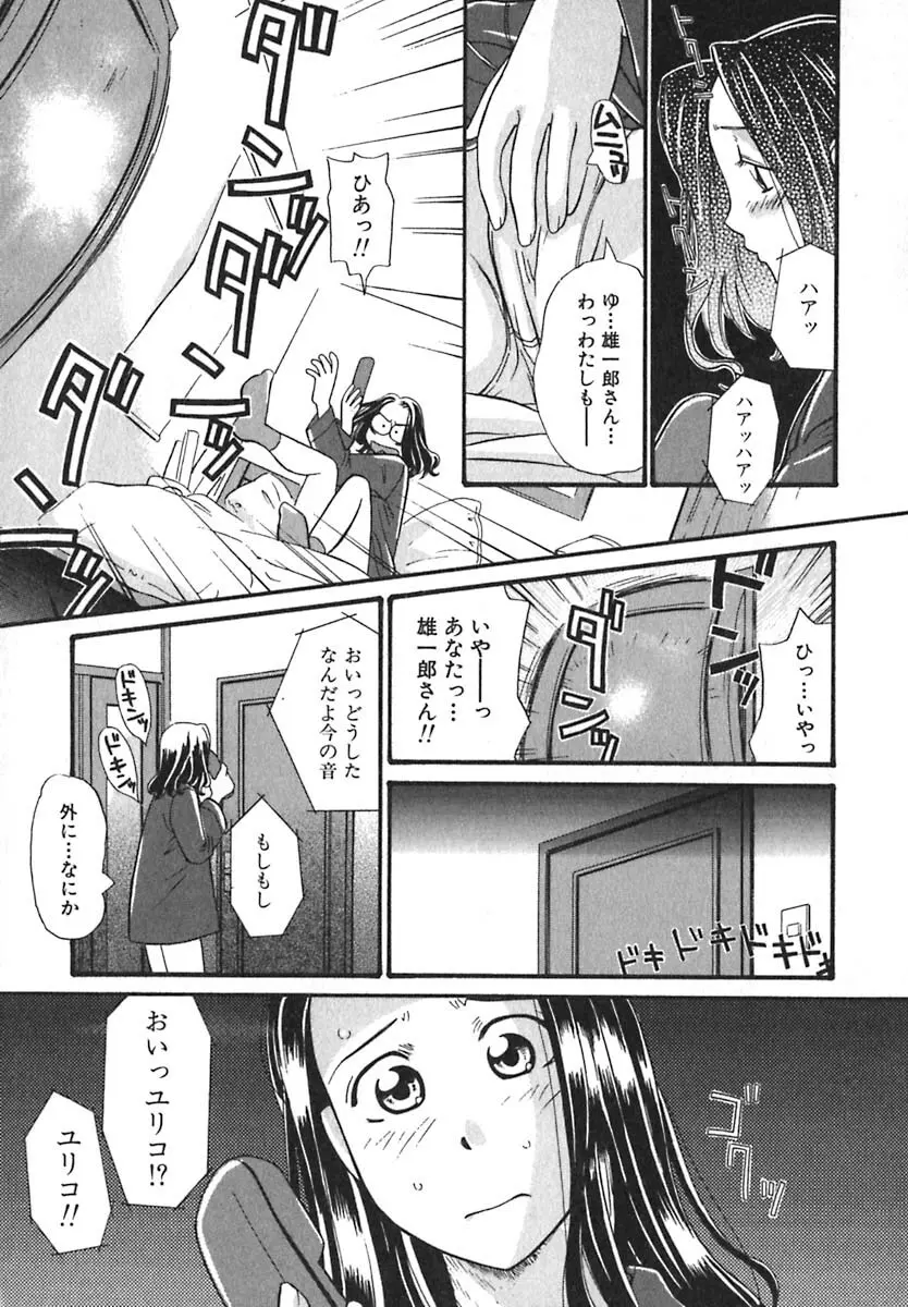 シュガータイム Page.78