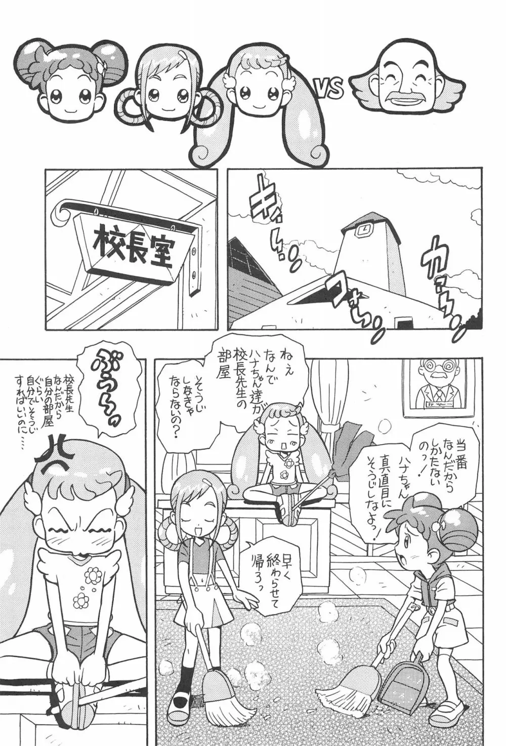 魔女まんが Page.7