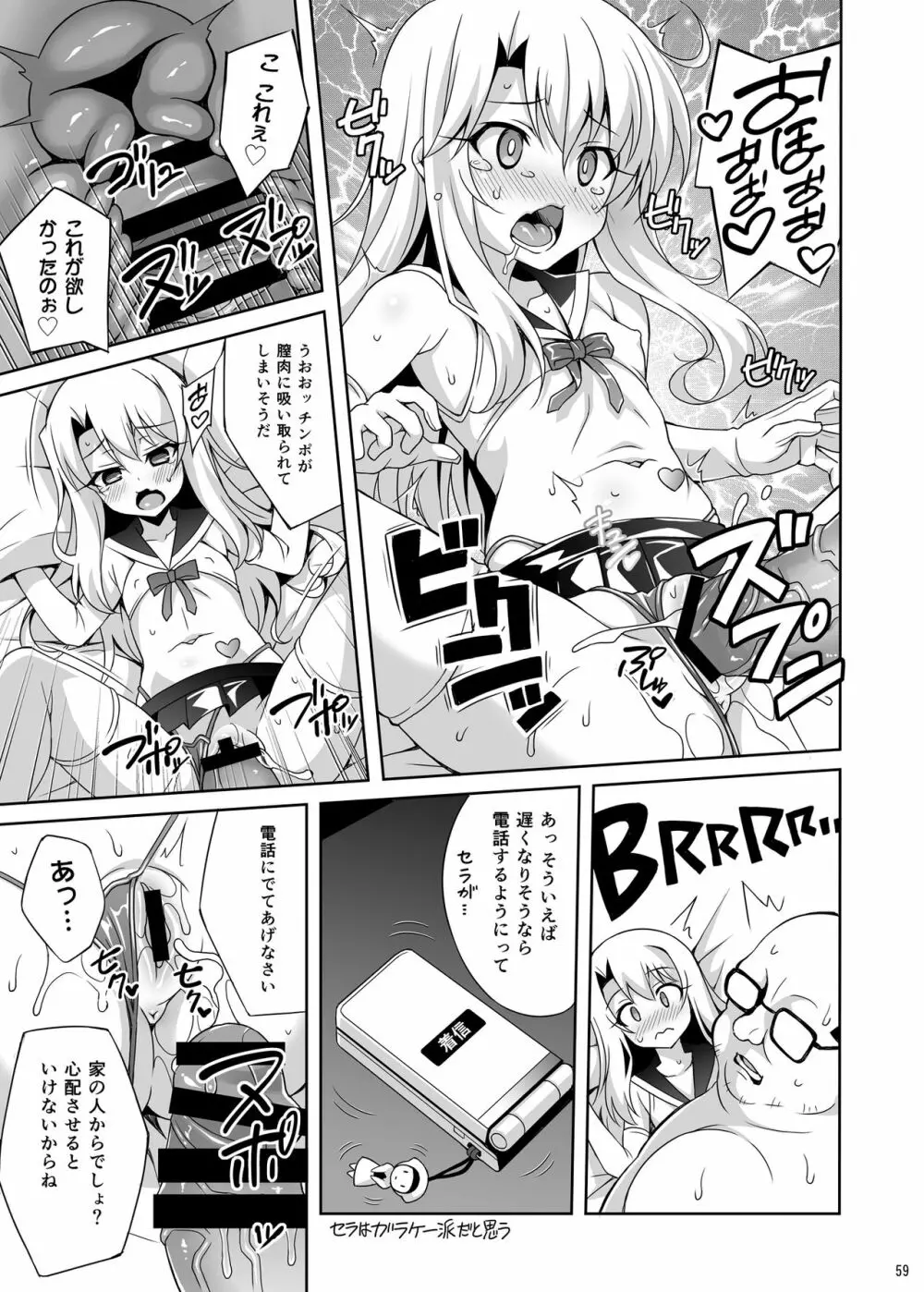 吸精魔力中毒 総集編1 Page.60