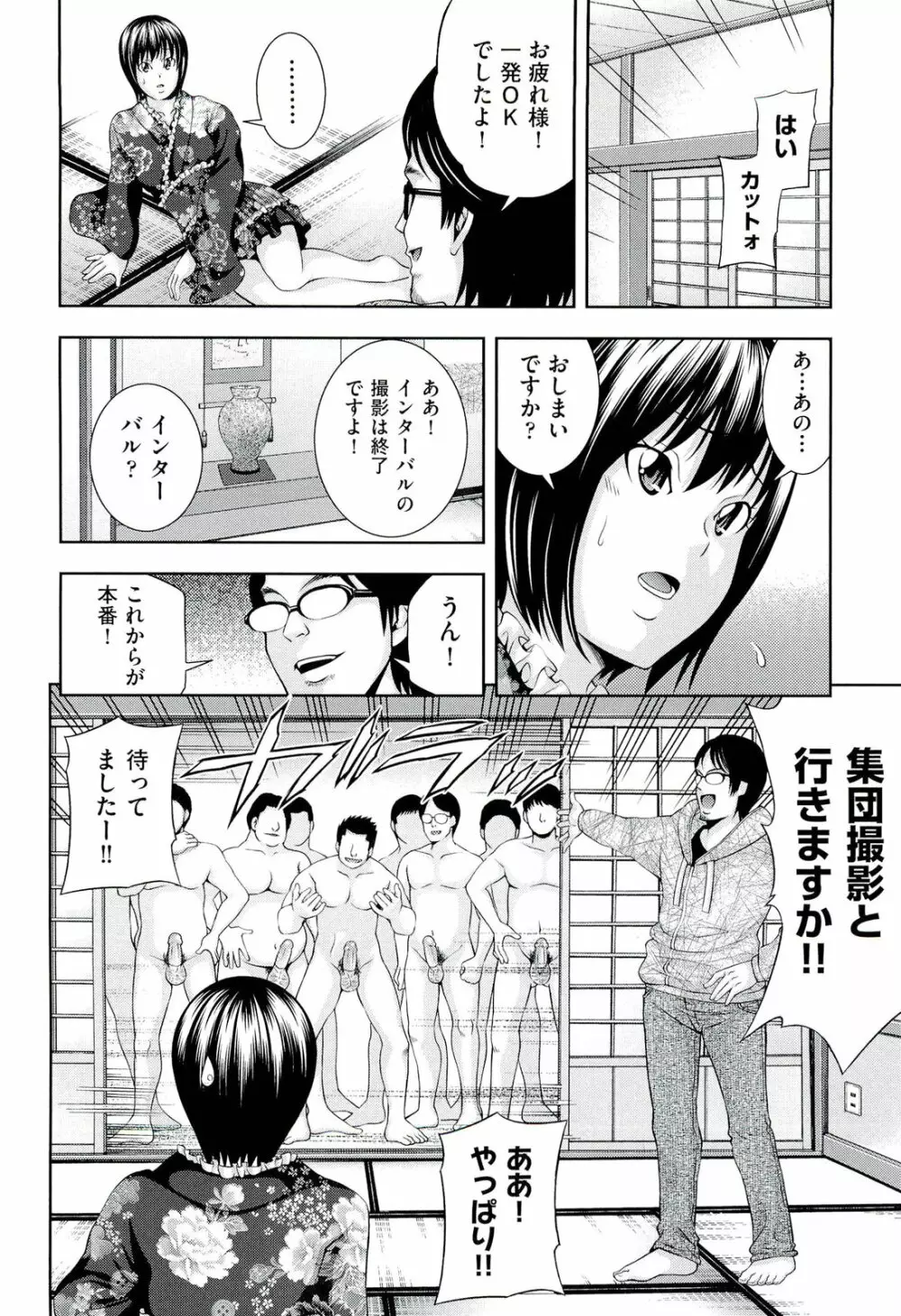 うしじまいい肉 Page.103
