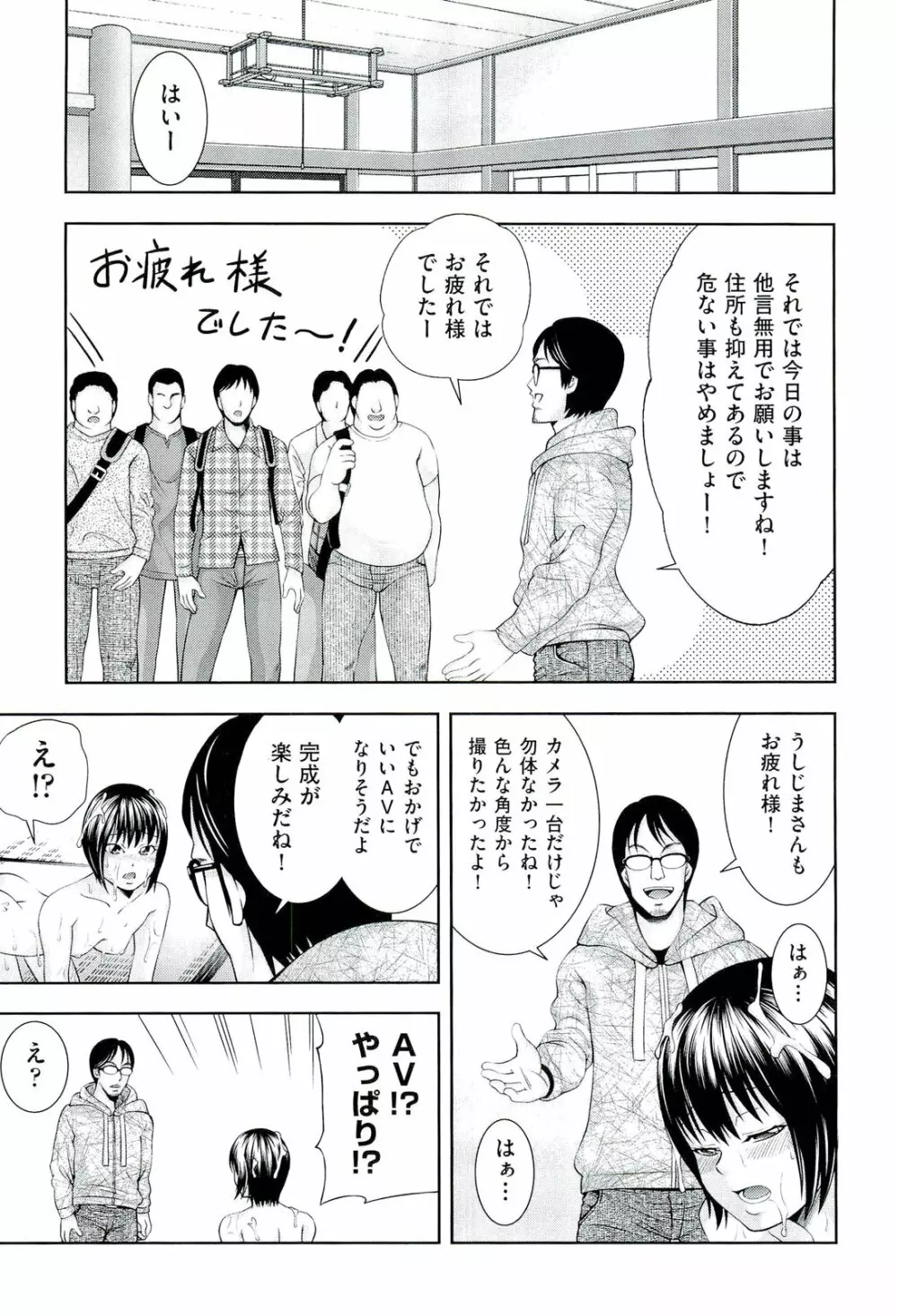 うしじまいい肉 Page.118