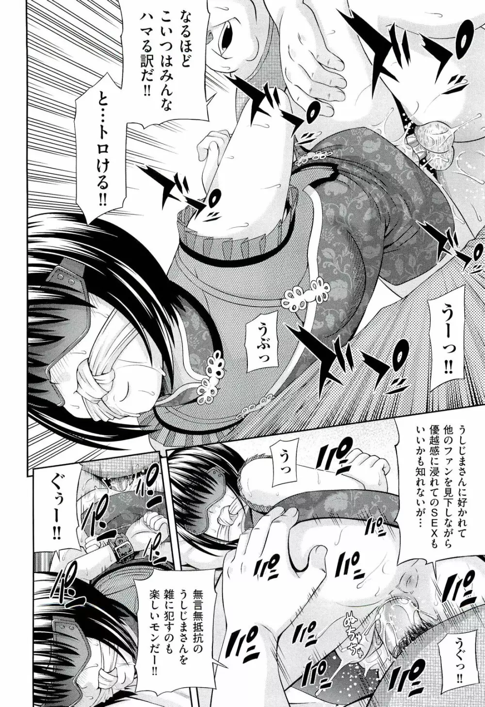 うしじまいい肉 Page.135